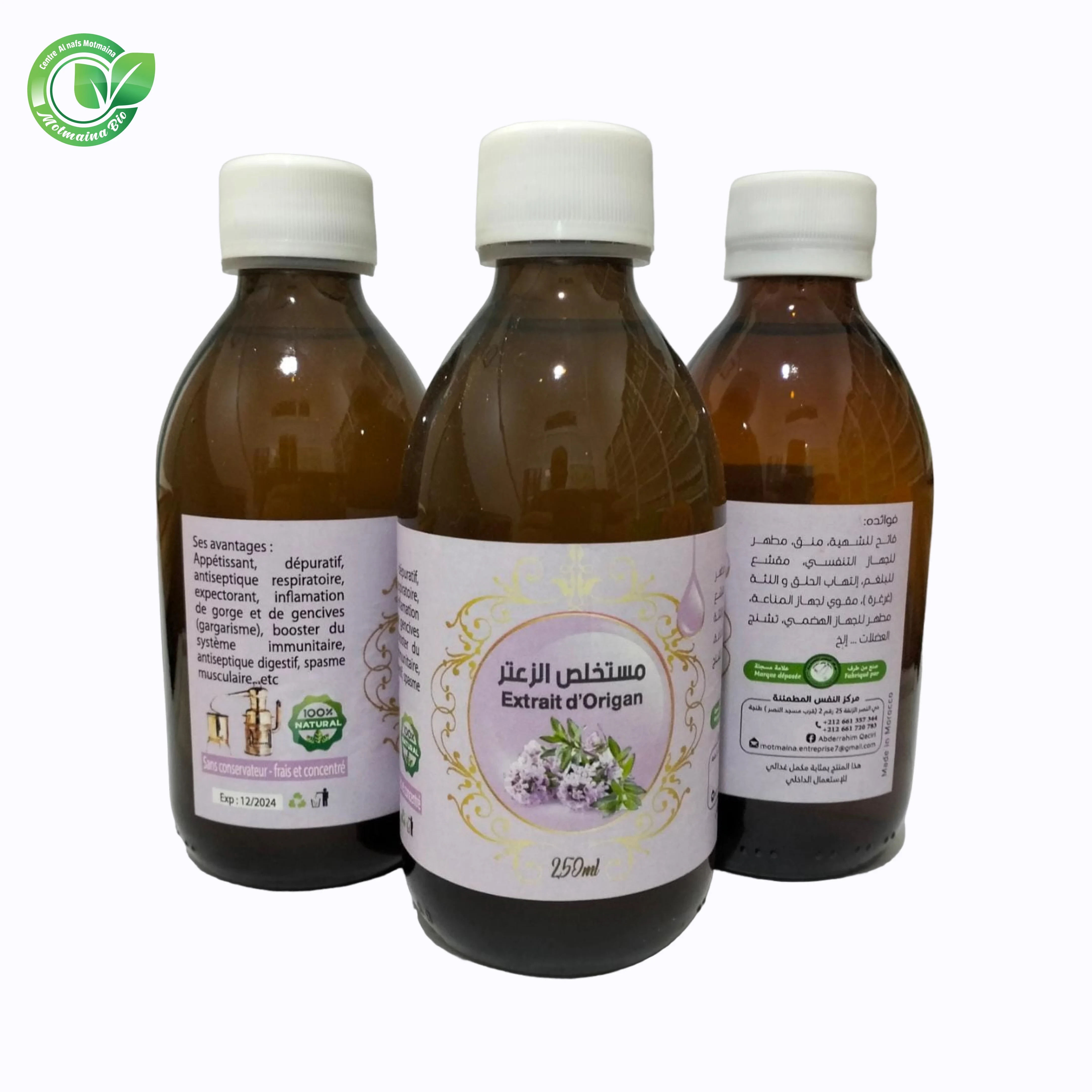 مستخلص الزعتر  Extrait d'origan 250 ml